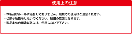トライアル　芯打ちセット
