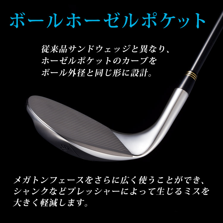 ウェッジ